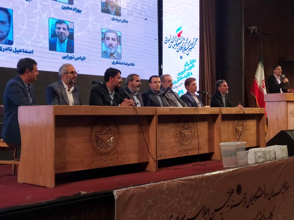 هفتمین نشست سالانه و انتخابات شورای مرکزی کانون دانشگاهیان ایران اسلامی برگزار شد.