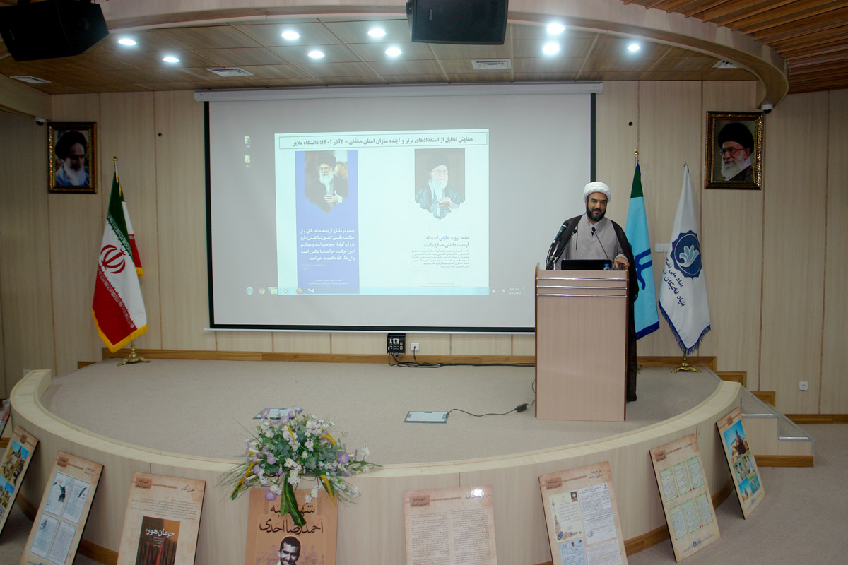 همايش تجلیل از استعدادهای برتر و آینده سازان استان همدان در دانشگاه ملایر برگزار شد.